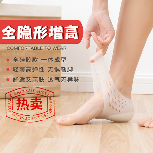 Physical examination for short people invisible silicone 5cm female internet celebrity bionic inner heightening insole for men