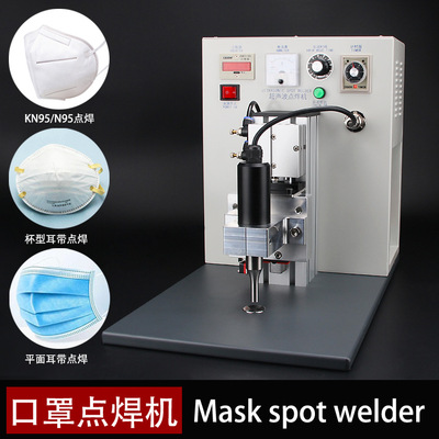 Spot Mask Ear -Стабильная сварочная машина n95 Ультразвуковая полуавтоматическая необеспеченная ушная ушная машина Мелофинг Машина