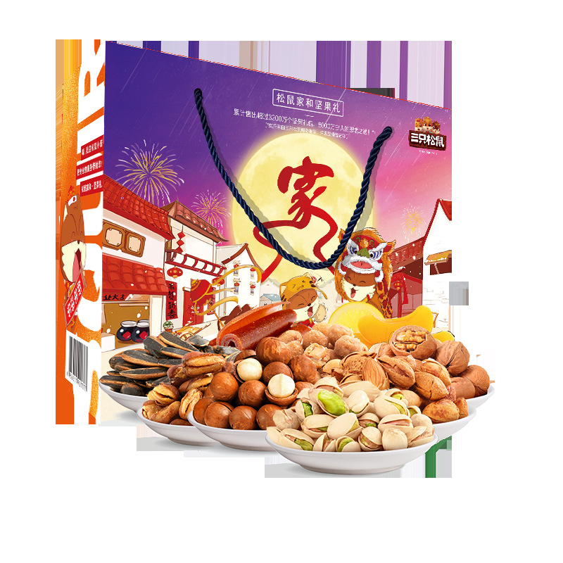 三只松鼠堅果禮盒家和堅果大禮包1528克幹果炒貨零食年貨節日送禮