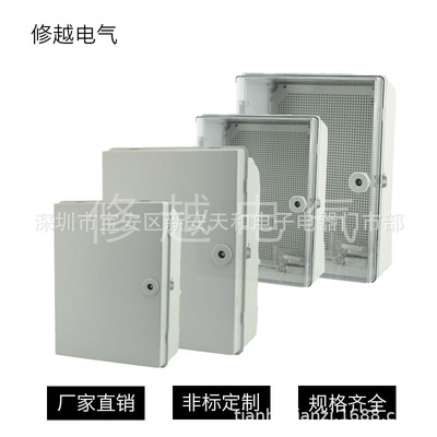 带锁塑料配电箱弱电箱abs基业箱pc密封控制箱防水接线盒电源箱|ms