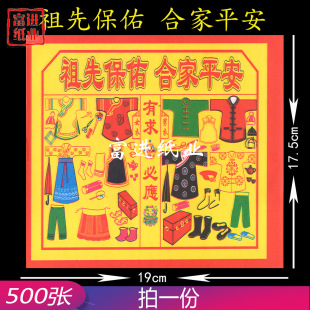 ����500�������X�ֹ��ۼ���ˇƷ������һʮ���S�Ѽ�ϲ�c�R����