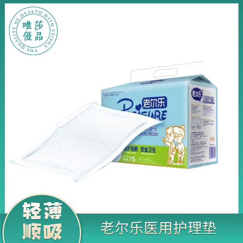 廠家直銷産褥墊60*75嬰兒成人護理墊L碼老人壹次性隔尿墊醫用床墊