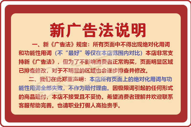 新广告法加水印婴若宝