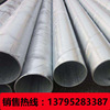 Manufacturers supply Tunnel HDG Spiral Steel pipe 219*6*7*8*9*10 Galvanized Spiral steel pipe