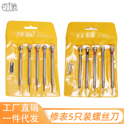 Revised Table Tools glasses watch computer bolt driver Screwdriver Small screwdriver 5 in one piece Screwdriver