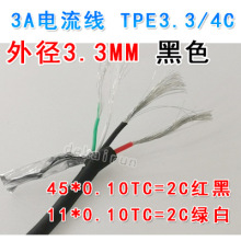 3A��� USB���� 3.3MM�⏽ ��ɫ ��ɫ 4о ��о��늡���������