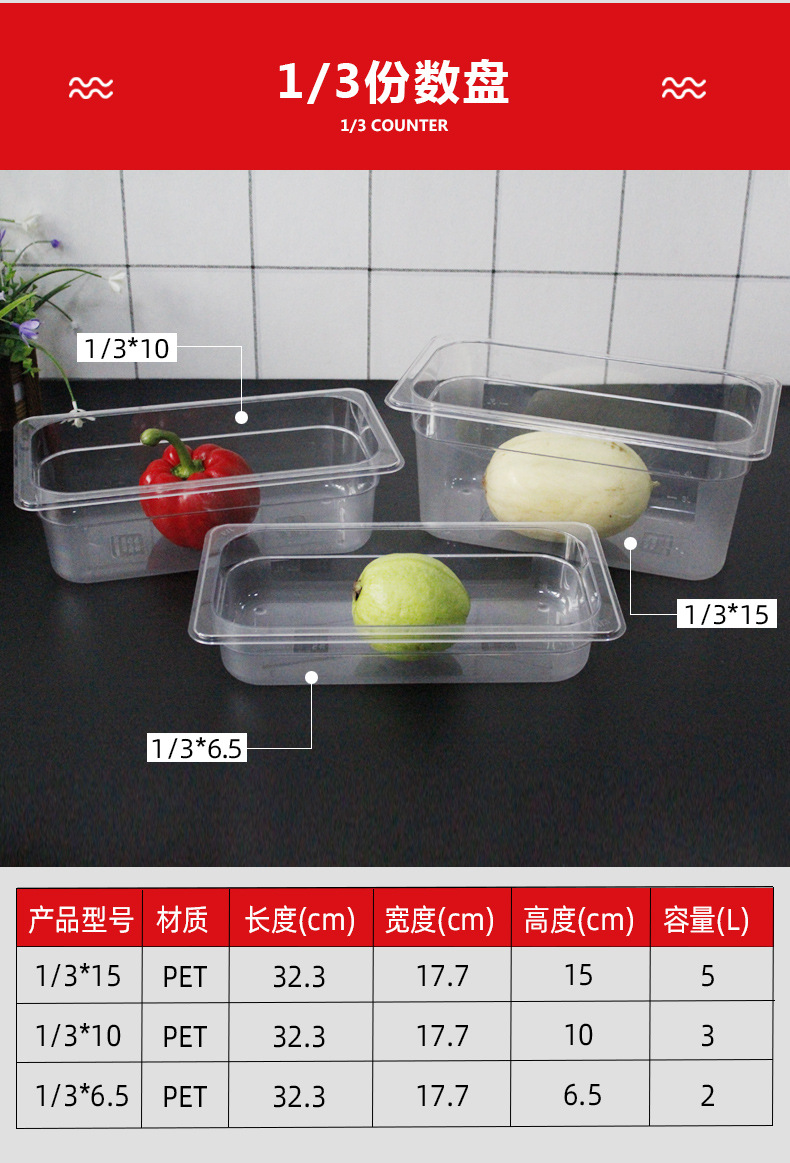 份数盘详情页模板1_07.jpg