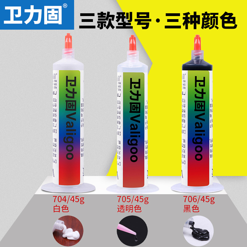 卫力固电子元件硅橡胶704 705 706 k704密封绝缘rtv硅胶胶水电子