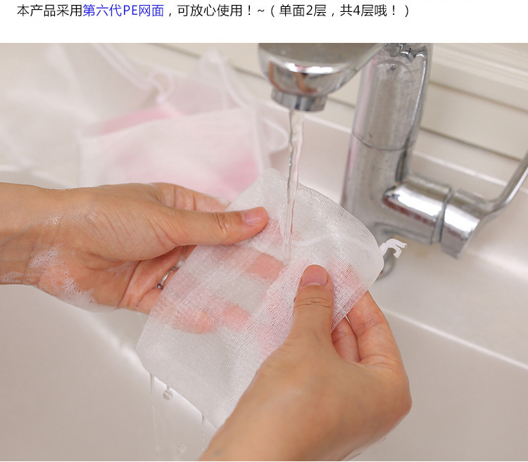 2020起泡网--rc_09