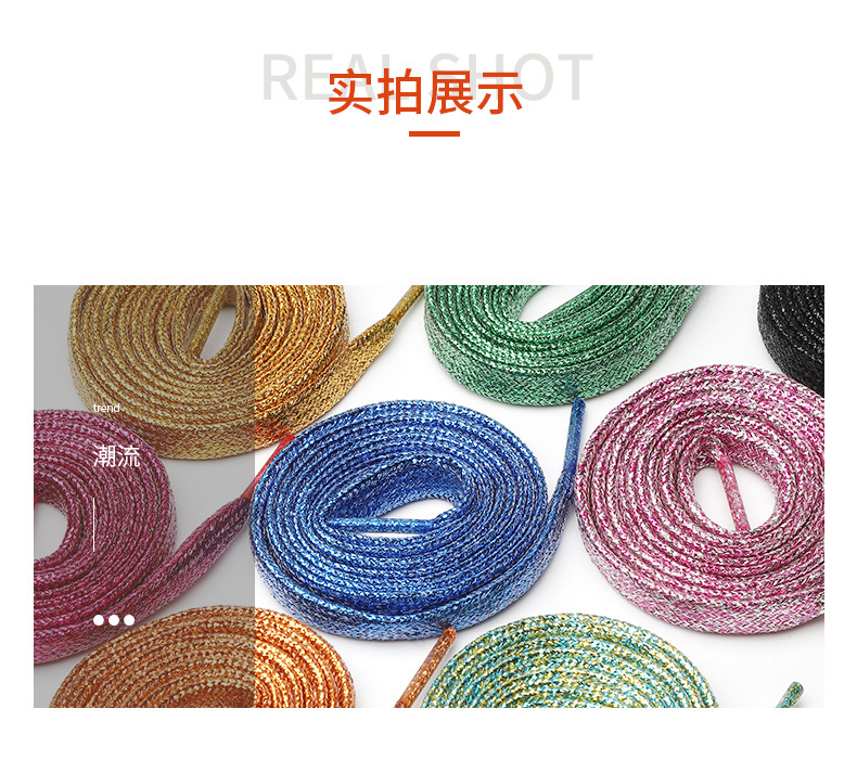 金银丝鞋带详情_12
