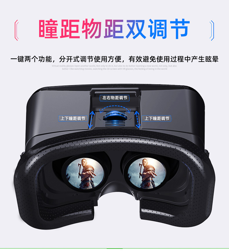 新款VR眼镜虚拟现实BOX头盔智能手机体感游戏3D电影眼镜外贸爆款详情13