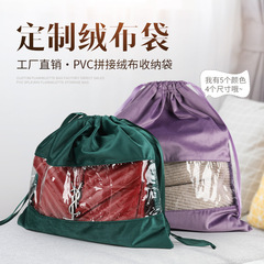 Packaging Dust Proof Bag High-Grade Silk Ribbon Drawstring Closure Fleece Fabric Shoe Hair Dryer Size Storage Bag Printed Logo