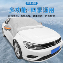 Factory direct car front glass snow shield sunshade snow and frost prevention PE snow gear 150*70cm