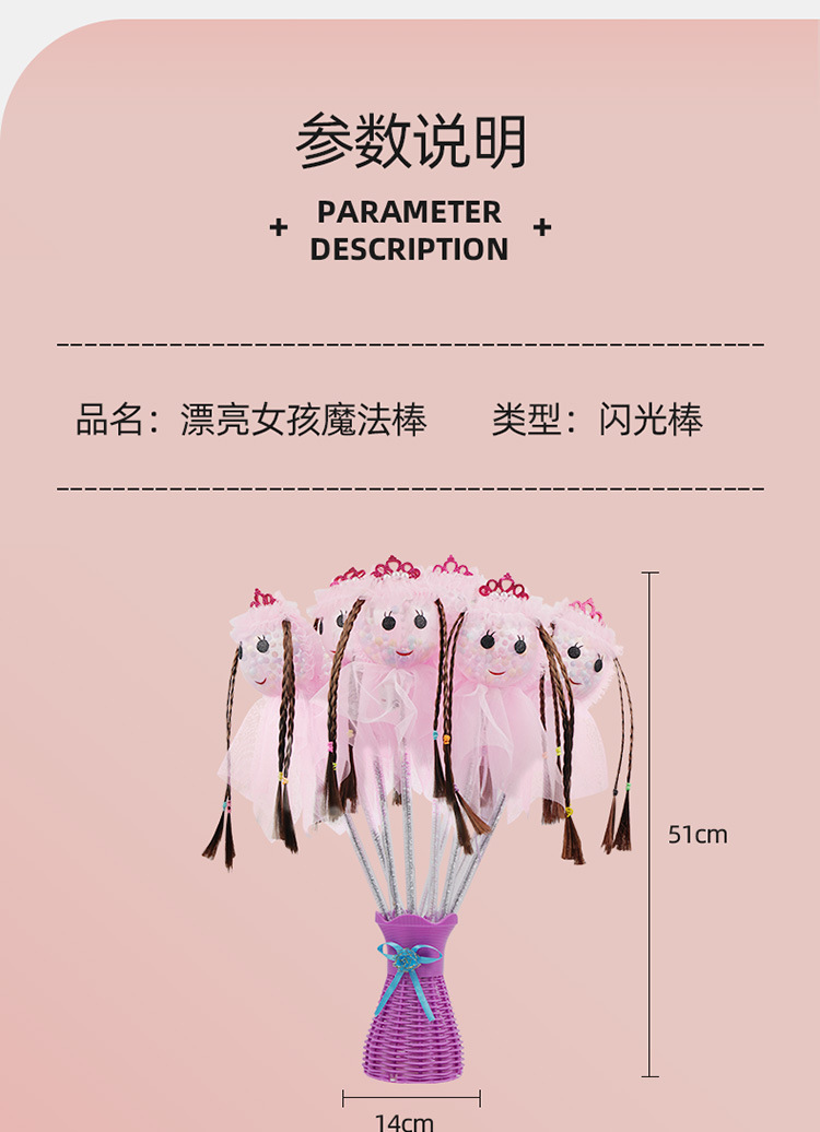 漂亮女孩魔法棒_07
