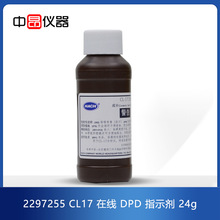 ����HACH��ϣCL17����DPDָʾ�� 24g 22972-55��2297255 ���