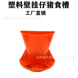 壁挂式仔猪补料槽仔猪食槽塑料小猪料槽仔猪补料槽猪食槽养猪设备