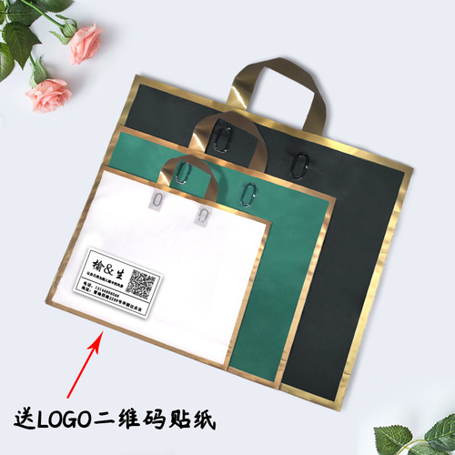 Gold edge sandbag plastic bag clothing store tote bag clothing bag gift bag high-end clothing store bag printing