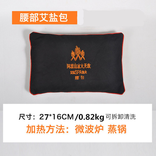 Alishan warm moxibustion physiotherapy pack, moxa salt pack, large salt hot compress, abdominal pack, hot pack bag, thick waist pack, shoulder and neck roll pack, spine eye pack