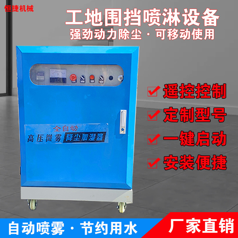 customized construction site Fence The Conduit Spray atomization equipment Dust equipment Fence Fence Spray system