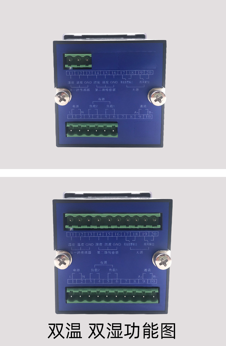 TWNK-Z72温湿度控制器_09