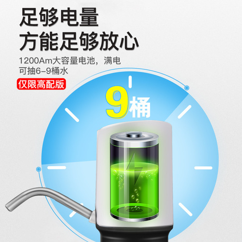 Factory direct sales of bottled water electric water pump intelligent automatic water filler wireless USB charging water press on behalf of