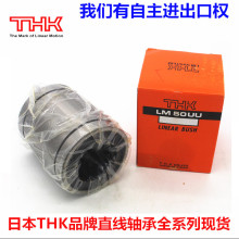 �����ձ�THKƷ��ֱ���S��LM20LUU�Ԅӻ��O���ü��L�� LM20UUOP