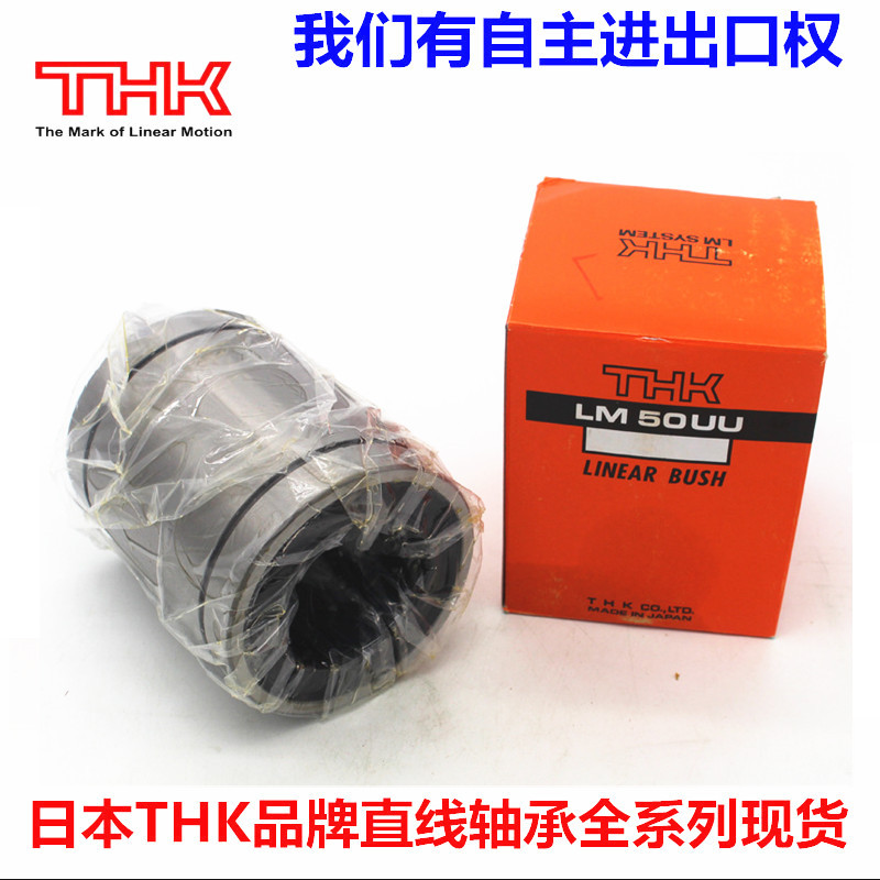 THK直线轴承可调型LM13UU-AJ 供应日本THK品牌直线轴承