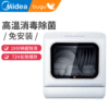 Beauty Cuckoo fully automatic intelligence small-scale household dishwasher install sterilization Desktop Dishwasher