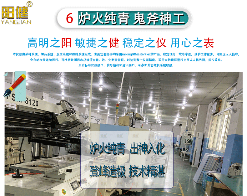 6TOC在线自动监测仪监控系统传感器检测设备 污水处理监测系