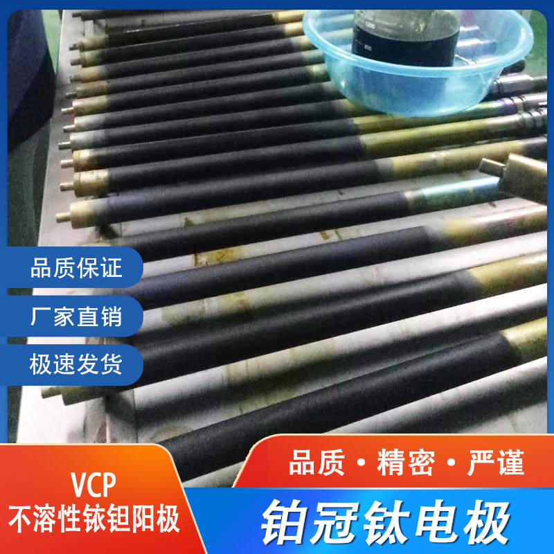 铂冠供应钛阳极 VCP不溶性铱钽阳极 尺寸稳定性钛电极