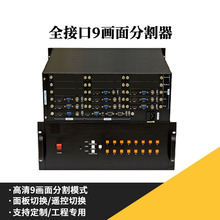 HDMI画面分割器 VGA/CVBS4K高清4K画面合成器9进1出DNF分屏器现货