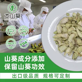 其他辛辣蔬菜;日韩式调味料