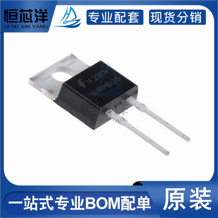 RHRP8120 直插TO-220AC 8A/200V 超快恢复二极管 全新原装现货