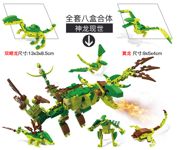 COGO积高侏罗纪恐龙八合一变形儿童益智拼装积木玩具兼容乐高详情8