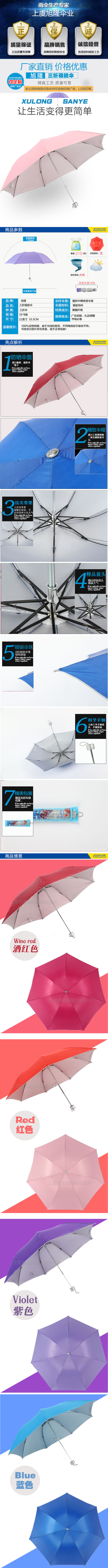 八开双骨直杆伞