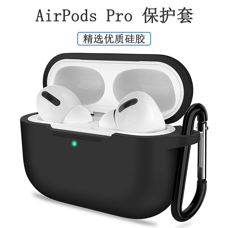 适用airpodsPro保护套3代苹果无线蓝牙耳机盒套一体硅胶防摔软壳