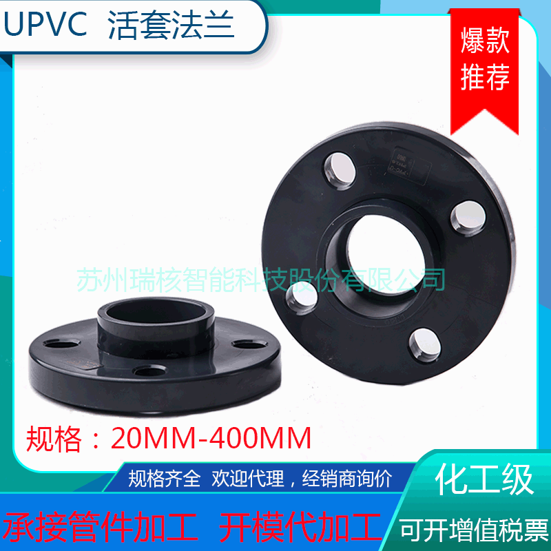UPVC活套法兰工业级塑料PVC法兰盘 耐酸碱耐腐蚀法兰盘双片式法兰-阿里巴巴