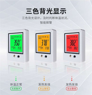 新款壁挂式紅外線自動測溫儀支架固定測溫器ai智能報警現貨可定制