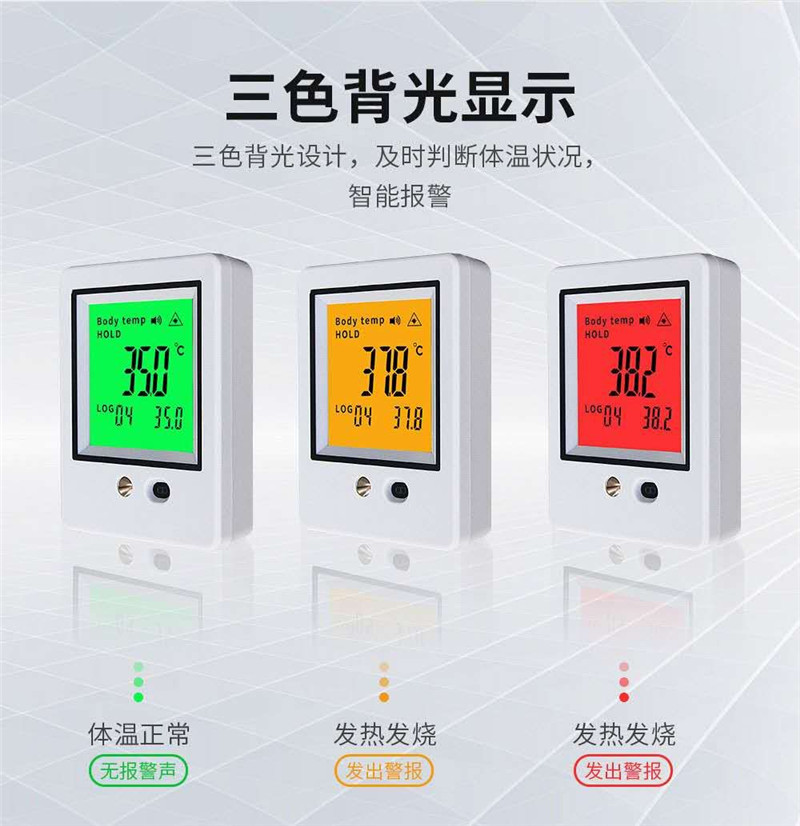 新款壁挂式紅外線自動測溫儀支架固定測溫器ai智能報警現貨可定制