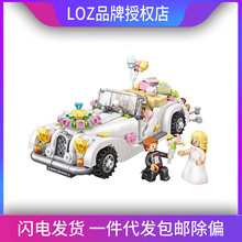 LOZ小颗粒积木新品婚车迷你车模拼插积木思维玩具结婚礼物1119