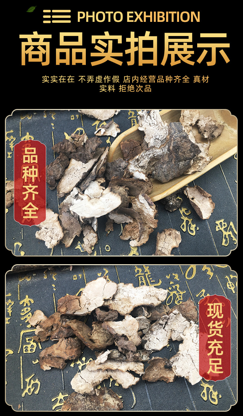 Fu Ling Pi Poria Peel Dried Herb 500g Water Washed Bulk TCM Decoction Ingredient in use