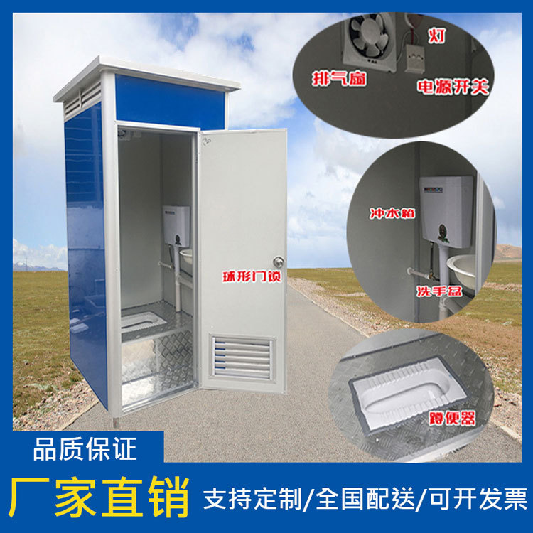户外单人蓝色景区公共厕所工地临时流动卫生间简易淋浴间移动厕所