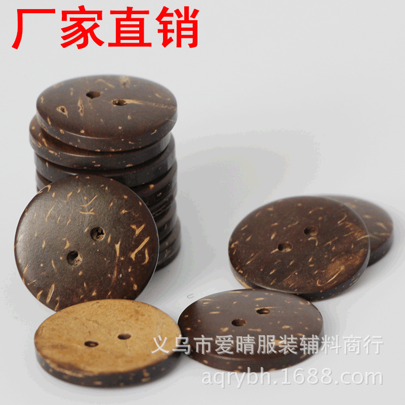 供应各款椰子纽扣diy纺织辅料 木纹扣 手工DIY工艺扣子叶状圆纽扣