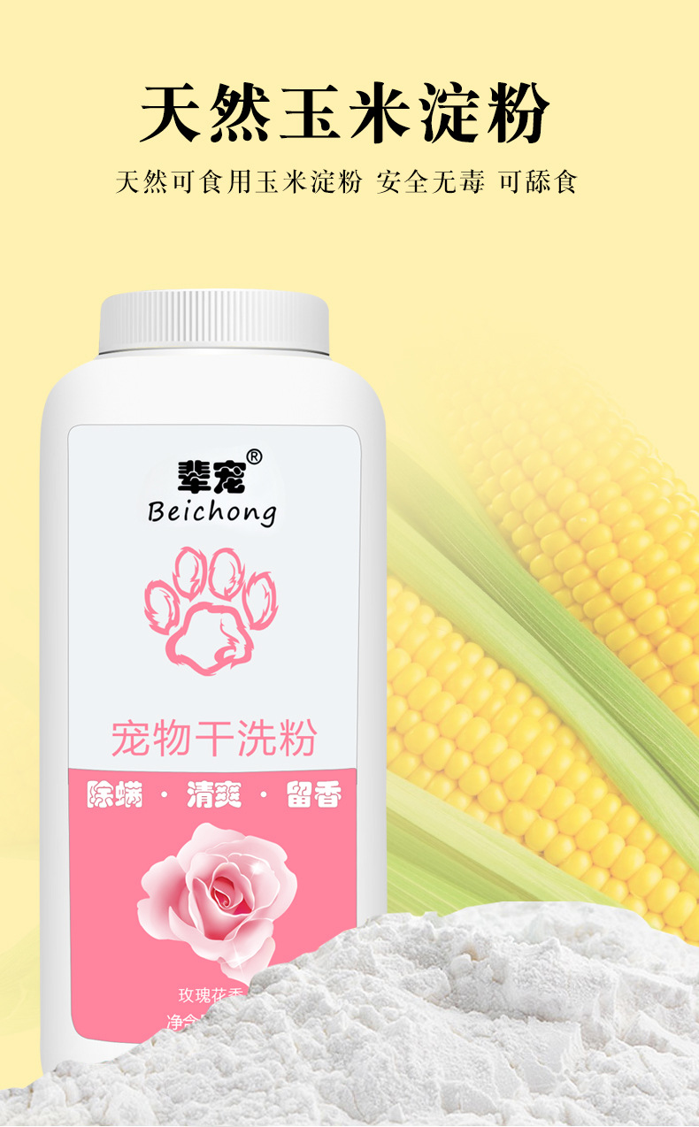 干洗粉 (7)