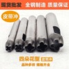 批发四朵梅花皮带冲模具四叶草刀模桃花形冲模四瓣花手打冲杆工具|ms
