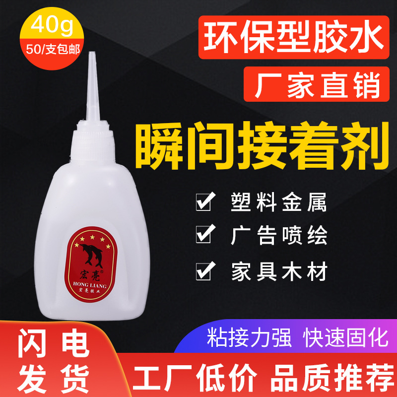 502胶水鱼牌101粘木头专用快干瞬间胶强力胶大瓶修补家具修补