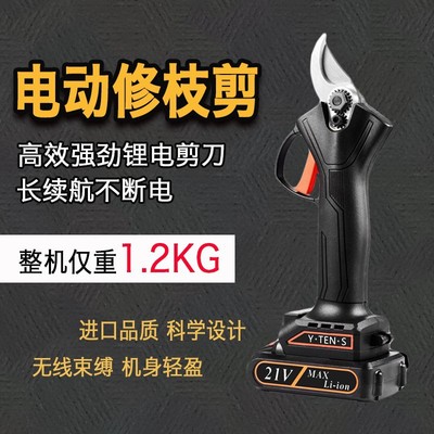 跨境电动剪枝机充电式修枝剪剪刀园林剪果园树高枝锂电修枝剪