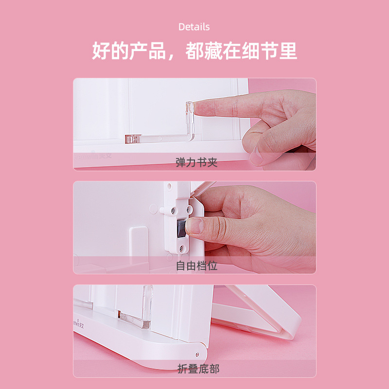 天文儿童阅读架可伸缩读书架折叠书夹桌面看书学生用课本夹7500