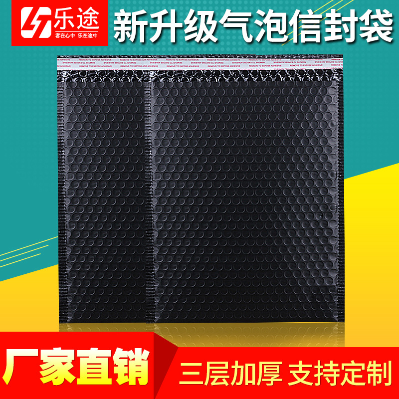 工厂批发 定制共挤膜黑色气泡袋信封袋 物流快递隔潮包装袋