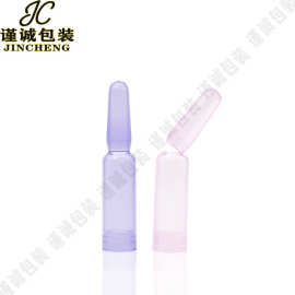 现货供应2ml塑料安瓿瓶 折断式玻尿酸原液瓶 一次性精华液瓶包材